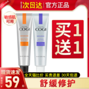 高姿官方旗舰正品积雪草面膜女补水保湿复活草水嫩锁水涂抹式泥膜