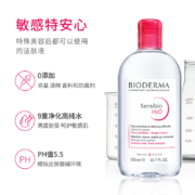 京东百亿补贴：BIODERMA 贝德玛 舒妍多效洁肤液 500ml