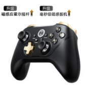 BETOP/北通 阿修罗 2pro+ 游戏手柄 黑色/白色