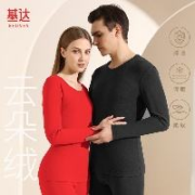 超级补贴：GEONES 基达 男女同款保暖内衣套装 颜色可选