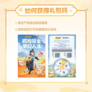 网易严选网易天成 原神联名猫犬礼盒 猫礼盒