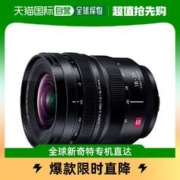 Panasonic 松下 广角镜头LUMIX S PRO16