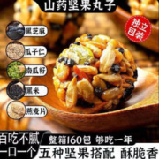 翌祯小宝贝 山药坚果丸子 30包