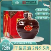 塔牌 绍兴黄酒元红黄酒2.5L礼盒坛装5斤干型手工黄酒糯米酒花雕酒