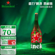 plus会员：喜力啤酒（Heineken）喜力香槟瓶啤酒1.5L单瓶装 喜力经典装1500ml