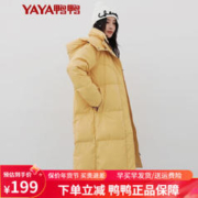 YAYA 鸭鸭羽绒服 鸭鸭（YAYA）反季羽绒服女中长款2022冬季新款保暖时尚休闲连帽加厚外套HS 新芽黄色 S