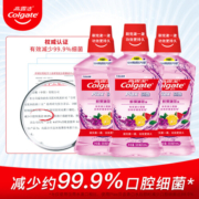 高露洁（Colgate）贝齿鲜果薄荷漱口水500ml×3预防蛀牙清新口气(新老包装随机发货）