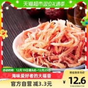 三只松鼠 手撕鱿鱼丝88g*1袋特产海味即食鱿鱼片海鲜休食鱿鱼条