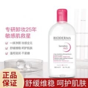 BIODERMA 贝德玛 卸妆水粉水500ml