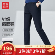 红豆男装 休闲裤男针织暗纹弹力直筒长裤新品