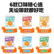 拍6件 锅巴疯了小米锅巴30包