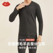 YANGXIN 氧心 KISSY蚕丝羊绒保暖内衣男女士秋衣