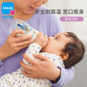 MAM美安萌玻璃宽口径奶瓶婴儿0-6个月6个月以上大容量一岁以上宝宝新 蓝色170+260组合装