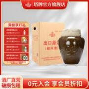 塔牌 绍兴黄酒出口原酒15kg坛装 糯米花雕酒手工酒30斤（可长期存放）