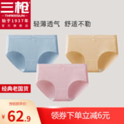 THREEGUN 三枪 内裤女士3A抗菌档无痕不勒蕾丝花边腰头糖果色透气三角裤女3条装 组合1：蓝色+黄色+粉色 M