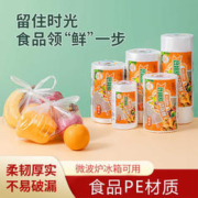 奥厨恩 背心式保鲜袋食品级家用冰箱微波炉加厚加量一次性厨房手提保鲜袋