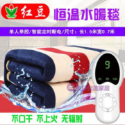 HONG DOU 红豆 双人自动断电水暖电热毯 长2.0米*宽1.8米