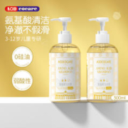 AODEOCARE 儿童洗发水儿专用女孩男童宝宝洗发露中大童止痒洗头膏