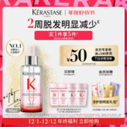 KÉRASTASE 卡诗 元气姜精华生姜头皮精华液防脱固发护理舒缓