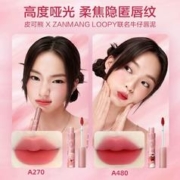 PinkBear 皮可熊 loopy露比唇釉唇泥口红彩妆显白