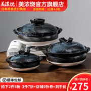 美浓烧 Mino Yaki） 万古烧砂锅家用耐热明火陶瓷煲土锅熬粥煲汤炖锅日式汤锅 黑釉6号
