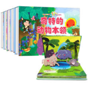《宝宝没想到场景互动立体书：奇特的动物本领》3D立体书