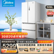 Midea 美的 508升白色四开门冰箱 BCD-508WTPZME（前30名付款返666元红包）