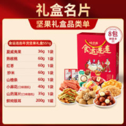 weiziyuan 味滋源 坚果礼盒大礼包品整箱零食拜年送长辈圣诞节礼物年货节