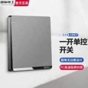 fdd 国际电工 86型暗装家用墙壁开关插座亚克力插座单双控时尚大面板开关灰色 一开单控