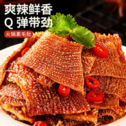 bi bi zan 比比赞 火锅素毛肚 180g