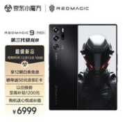 nubia 努比亚 红魔9 Pro+ 5G智能手机 24GB+1TB