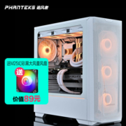 追风者(PHANTEKS)G360A 白 全金属散热商务办公玻璃侧透ATX台式水冷电脑机箱(前/顶360水冷位/嵌入式冷排架)