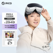 抖音集团旗下XR品牌 PICO 4 VR 一体机 8+256G【畅玩版】VR眼镜头显 巨幕3D智能眼镜 体感游戏机非AR眼镜投屏