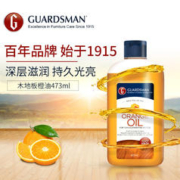 GUARDSMAN 木地板精油 473ml