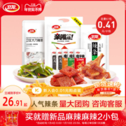 卫龙辣条小零食大礼包麻辣解馋超好吃网红爆款零食休闲小吃食品