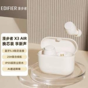 EDIFIER 漫步者 X3 Air 真无线入耳式蓝牙耳机 黑色/白色