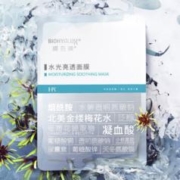 88VIP会员：BIOHYALUX 润百颜 水光亮透面膜 5片+赠精华水30ml