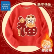 JEANSWEST 真维斯 儿童拜年服秋冬款男孩保暖圆领上衣男童本命年红色加绒卫衣 Ce45 150