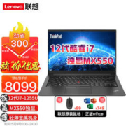 Lenovo 联想 ThinkPad 思考本 Lenovo 联想 笔记本电脑ThinkPad E14 十二代酷睿i7 14英寸高性能
