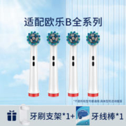 AOOSSI 澳松 适配欧乐比B电动牙刷头通用3709 D12 P2000等