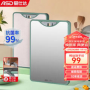 ASD 爱仕达 抗菌菜板砧板防霉切菜板家用大号加厚砧板擀面板占板水果板 28cm
