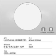 Panasonic 松下 吸顶灯 基础款 银边36W 非全光谱