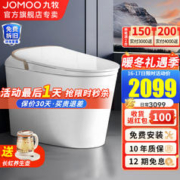 JOMOO 九牧 轻智能马桶一体机家用无水压限制免触冲水恒温座圈抗菌智能坐便器 1级水效无水压限制