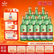 红星 北京二锅头 绿瓶大二 清香型高度白酒 纯粮食光瓶口粮酒 56%vol 500mL 12瓶