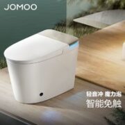 JOMOO 九牧 ZS770P 魔力泡 无水压限制 智能马桶