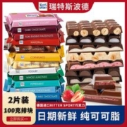 Ritter SPORT 2片RitterSport/瑞特斯波德牛奶夹心巧克力德国进口经典排块100g