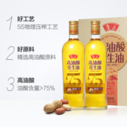 鲁花食用油 5S 物理压榨  高油酸花生油750ml*2礼盒  油酸含量高于75%