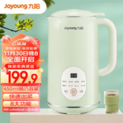 Joyoung 九阳 豆浆机450ml精巧容量易收纳 快速出浆细腻研磨1-12H预约多功能料理机破壁机DJ04X-D126