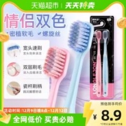 朗利洁 深洁情侣宽头牙刷螺旋双层刷毛2支X1套瓷感刷柄