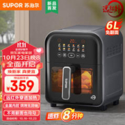 SUPOR 苏泊尔 不用翻面 空气炸锅 6L家用大容量 远红外穿透加热 炫彩智能触控 全金属可视炸锅 KD60Y865